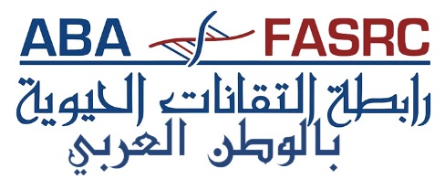 رابطة التقانات الحيوية بالوطن العربي